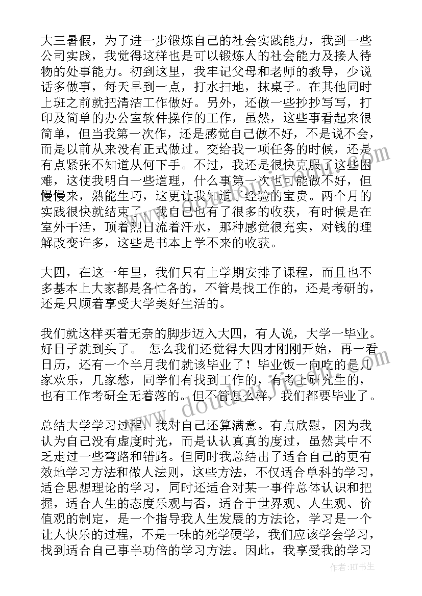 2023年德育答辩论文题目有哪些(实用5篇)