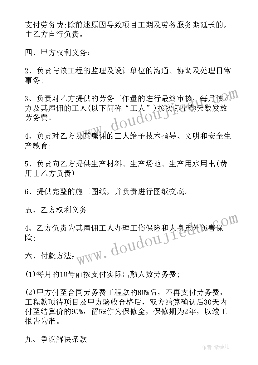 最新湖北省劳动合同书填写 用工劳动合同书(实用7篇)