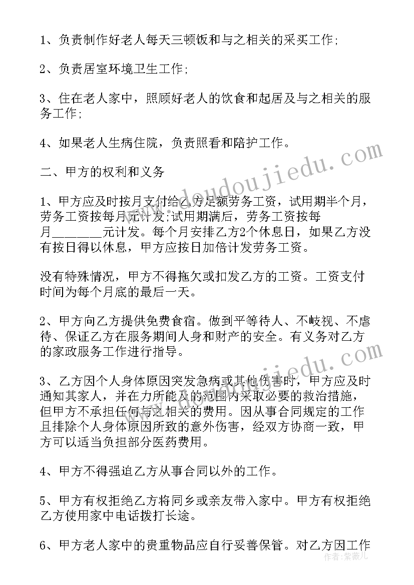 最新湖北省劳动合同书填写 用工劳动合同书(实用7篇)