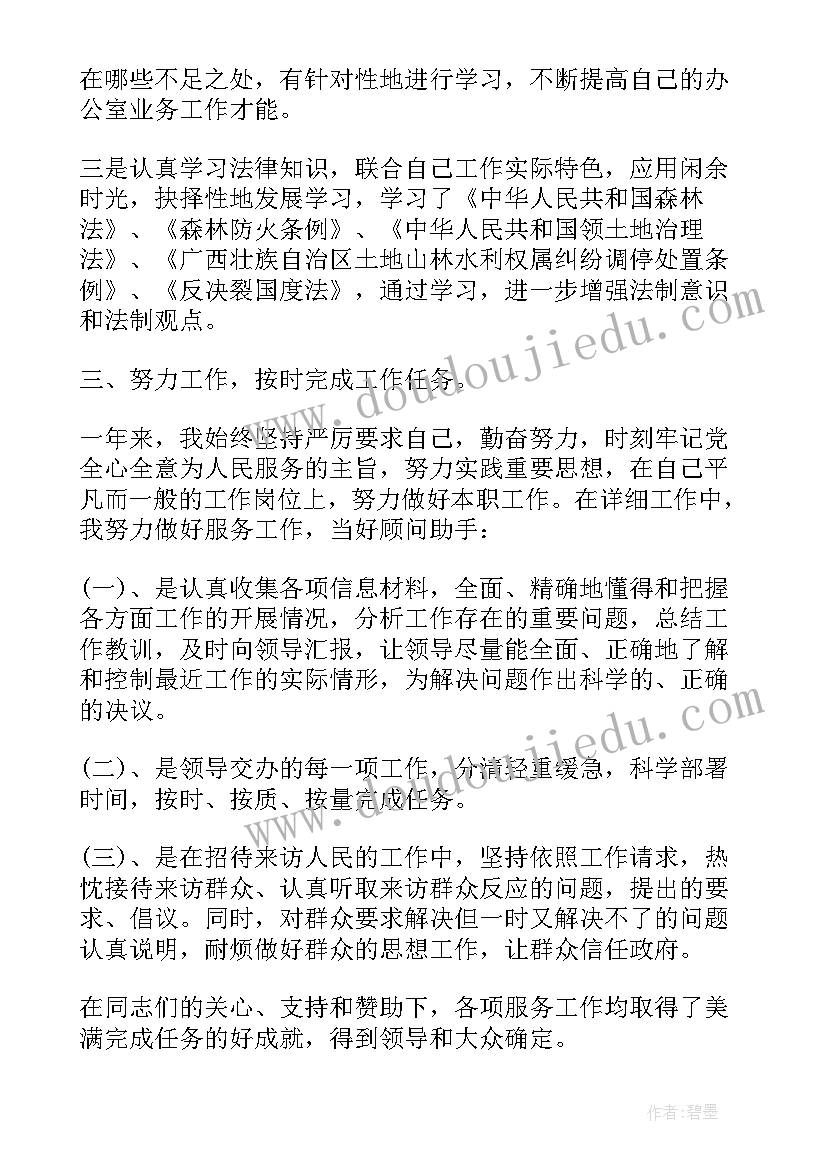 转正工作总结主要写(汇总5篇)