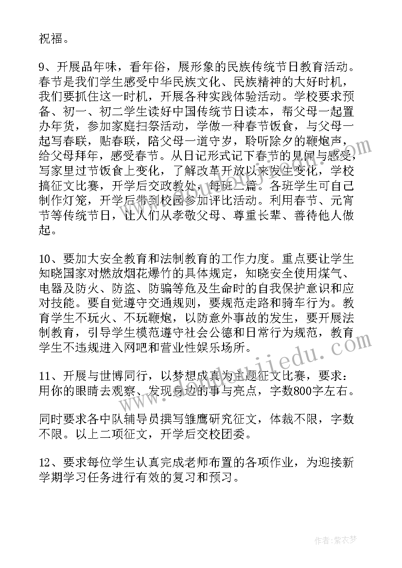 最新小学语文学校教学计划(汇总7篇)