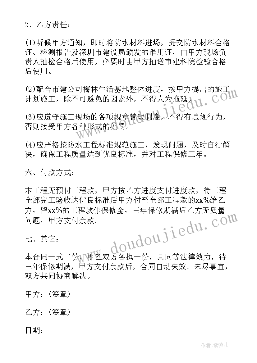 包工合同协议家装(优质5篇)