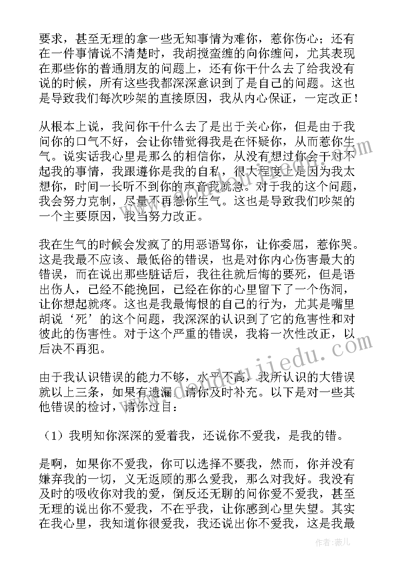 2023年个人检讨书(优质9篇)