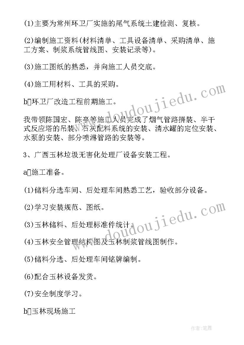 2023年环卫车队管理制度 环卫车队工作总结(通用5篇)