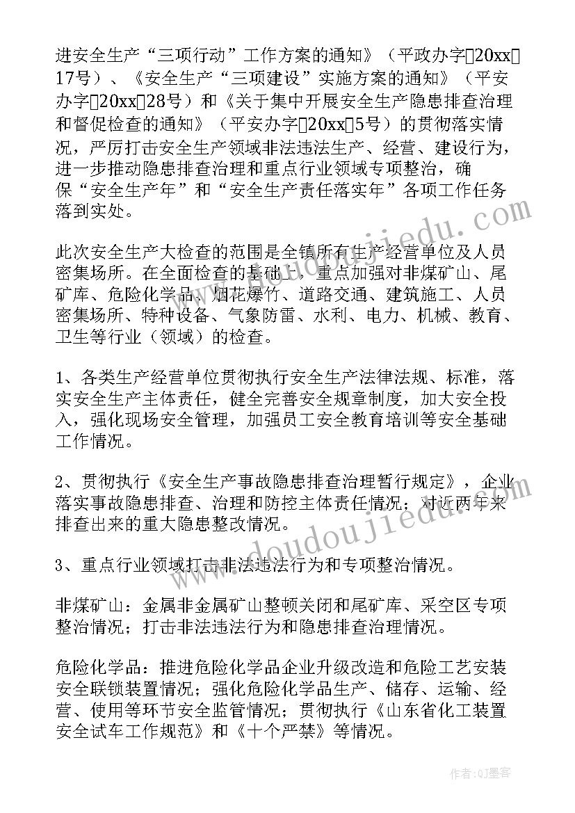 2023年社区安全生产检查简报(优秀7篇)