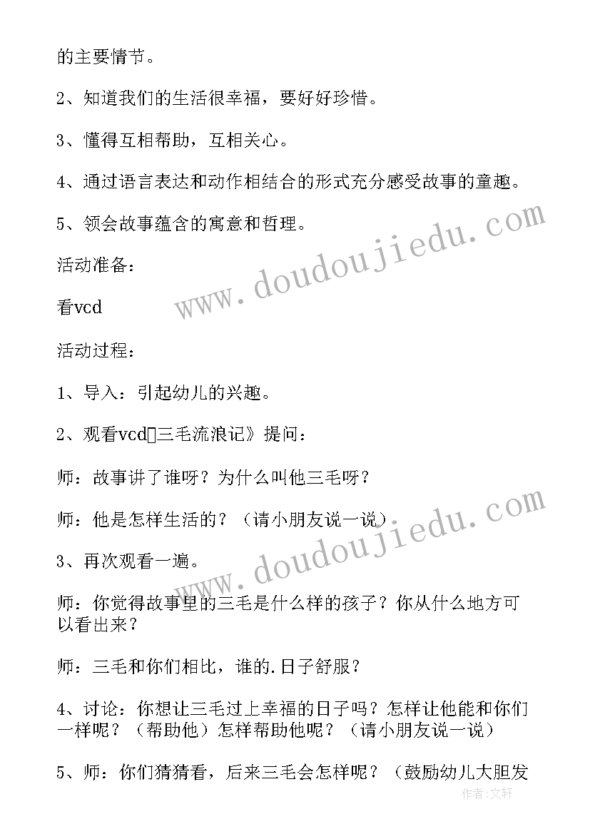 语言活动春忙活动反思 中班语言活动教案含反思(大全10篇)