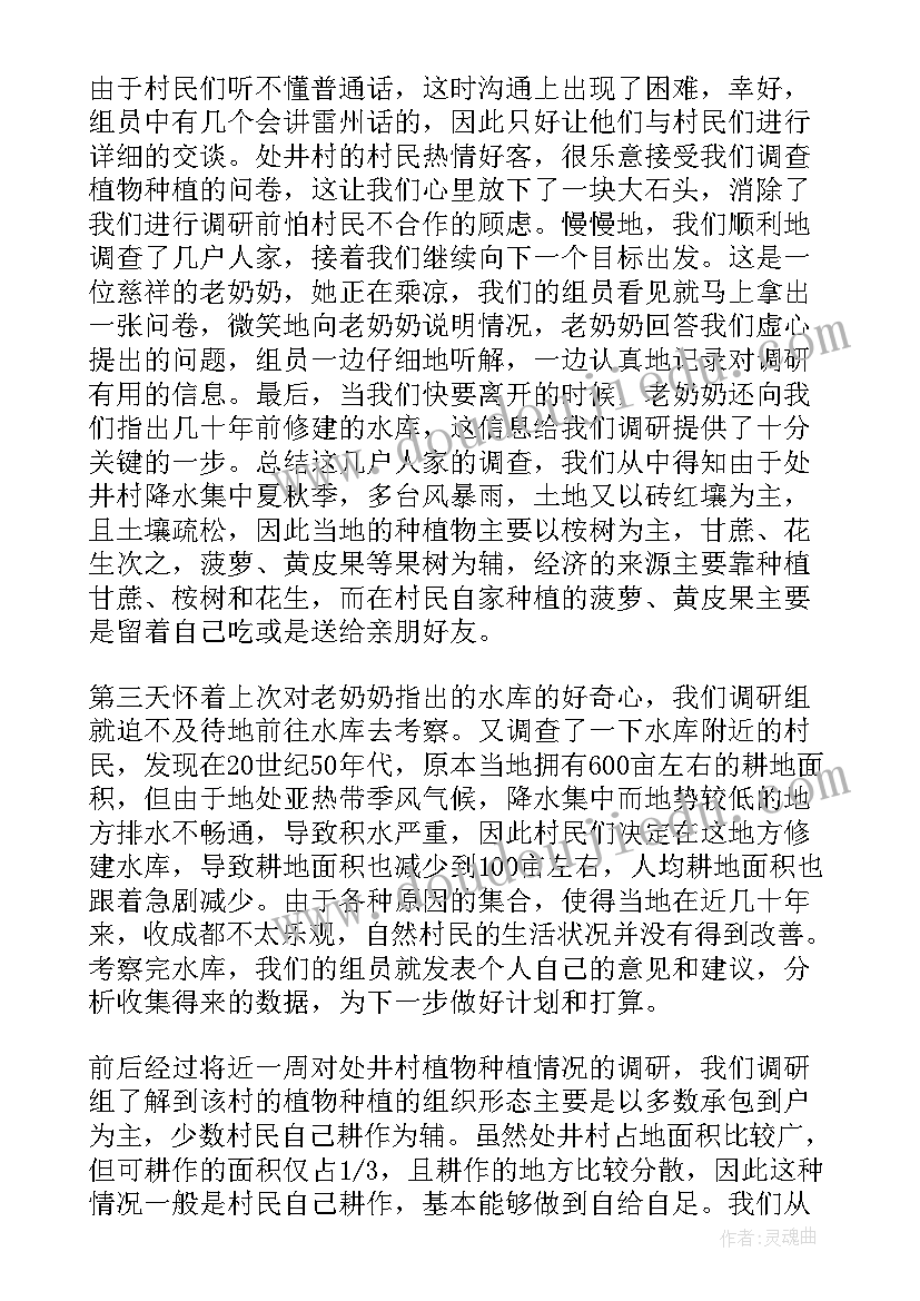 最新暑假三下乡的心得体会 暑假三下乡心得体会(通用7篇)