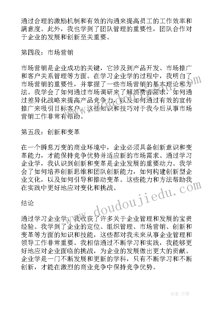 上半年企业工作总结(模板9篇)