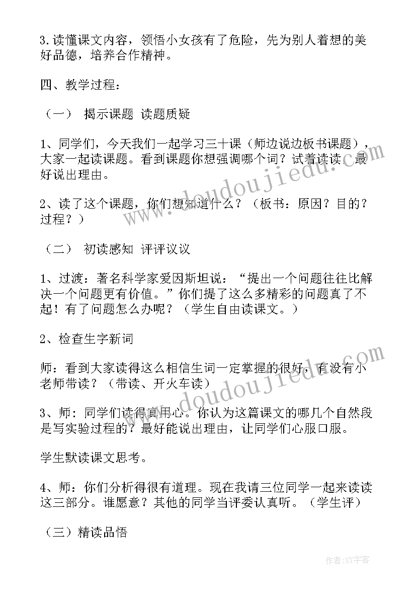 最新氢气的制备及性质实验教学设计(大全5篇)