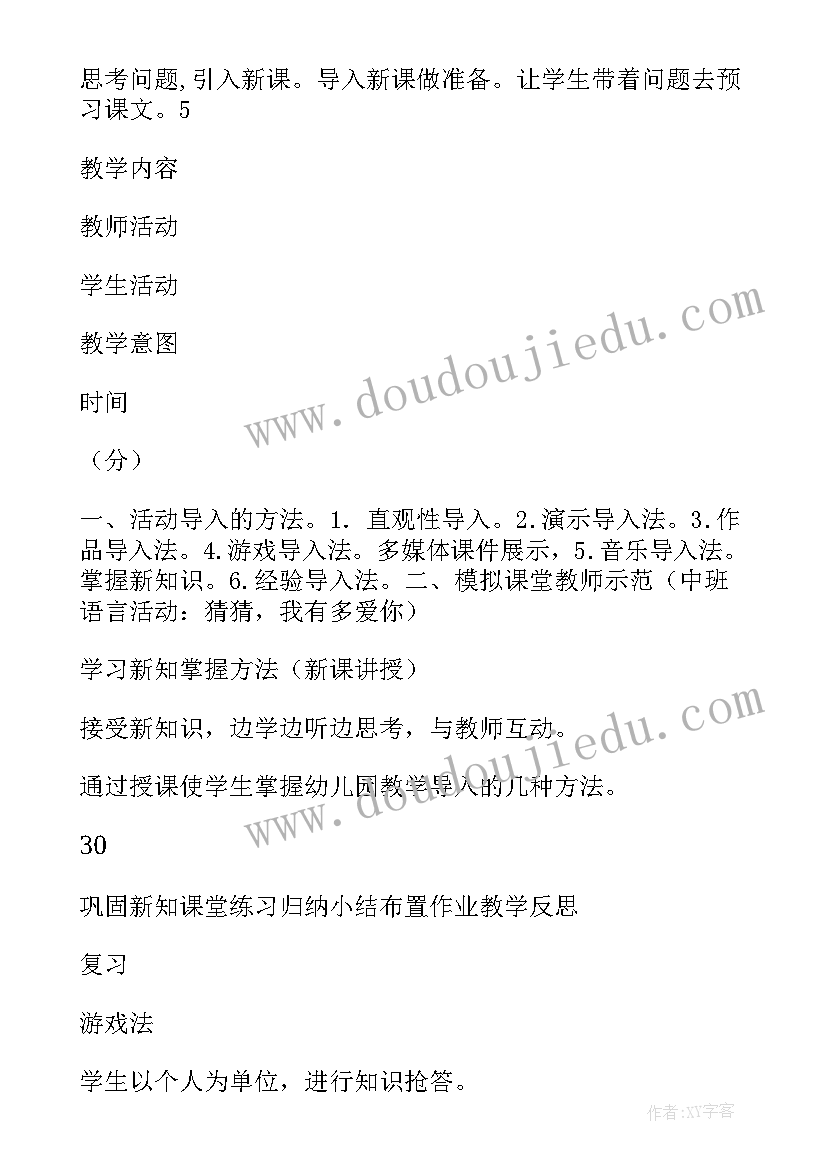 最新氢气的制备及性质实验教学设计(大全5篇)