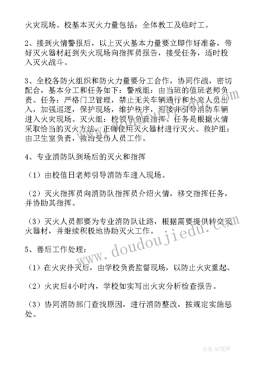 2023年寒假期间学校疫情防控应急预案(模板7篇)