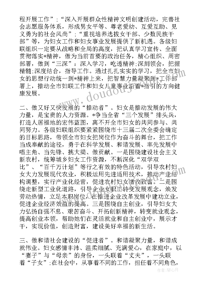 最新妇联慰问一线工作人员 妇联实训心得体会(大全7篇)