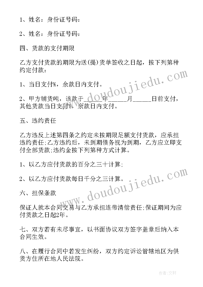 2023年钢材买卖合同案例 钢材买卖合同(实用8篇)