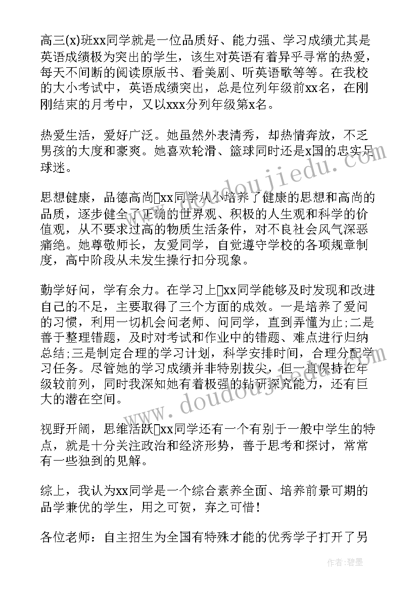 高校师德师风建设总结 高校教心得体会(大全5篇)