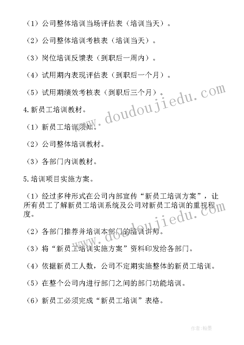 最新员工成长计划方案图 新员工培训计划方案(优秀5篇)