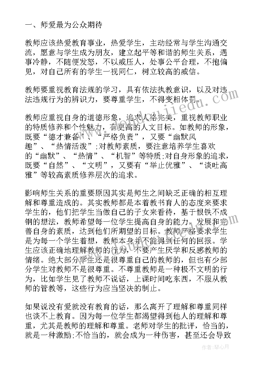 2023年中学教师读书感悟 中学教师读书心得体会(大全5篇)