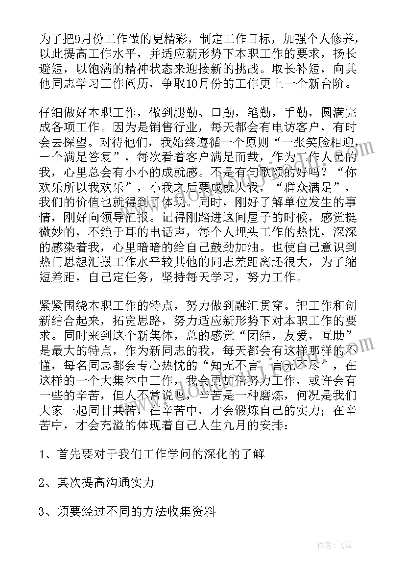 银行客户经理案例分析题 银行客户经理工作总结(优质10篇)