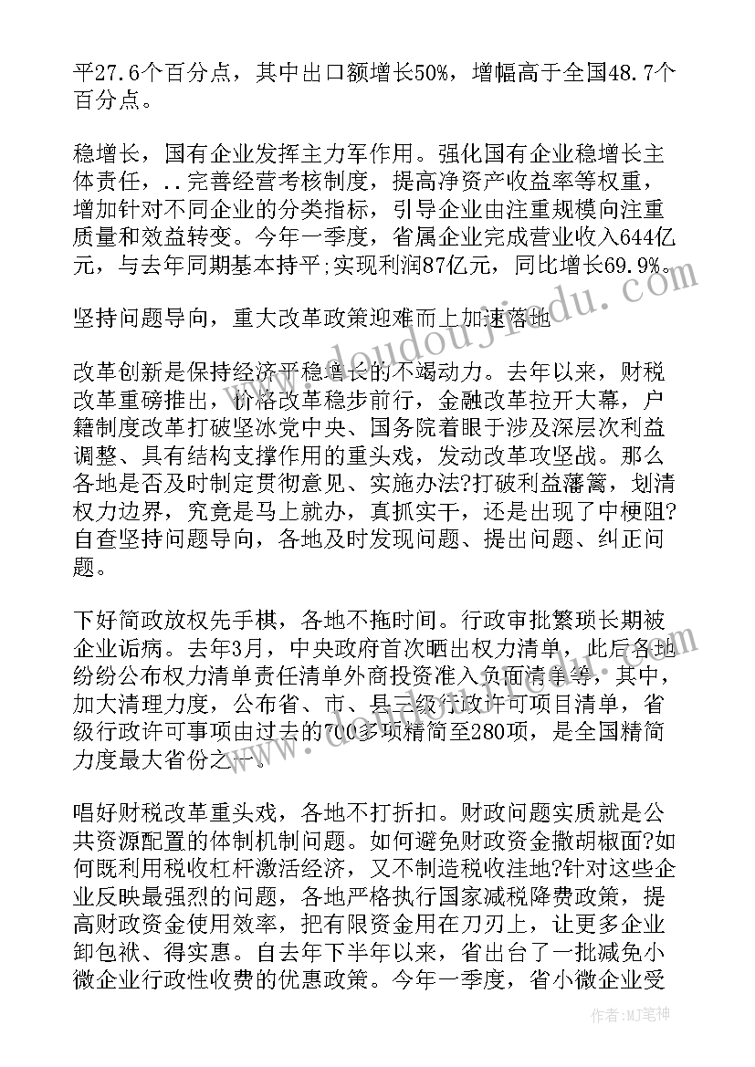 最新决策的问题及解答 贯彻落实重大决策部署自查报告(精选7篇)