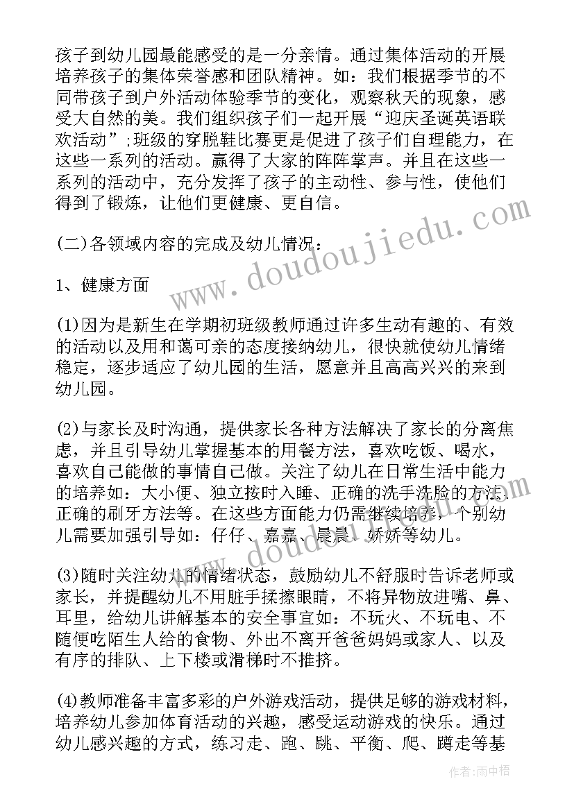 小班环保教育学期总结(通用6篇)