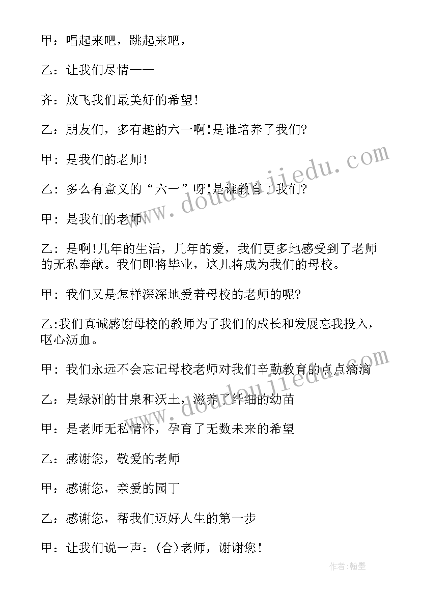 2023年世界无烟日演讲稿(精选8篇)