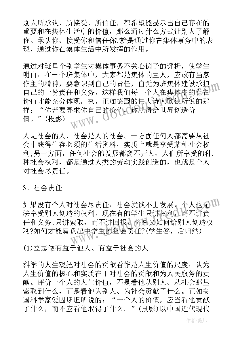 班会方案阐述内容(优秀7篇)