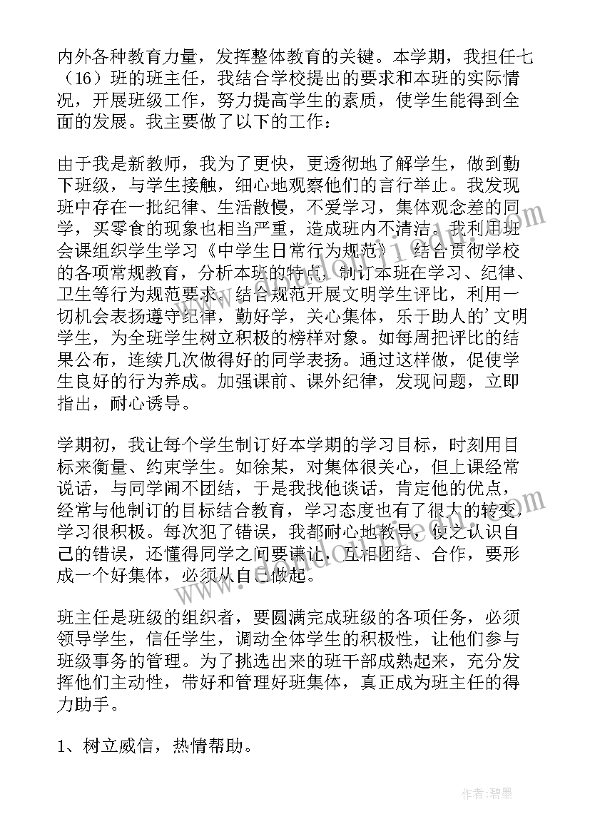 最新述职报告职业规划 财务述职报告心得体会(优秀5篇)