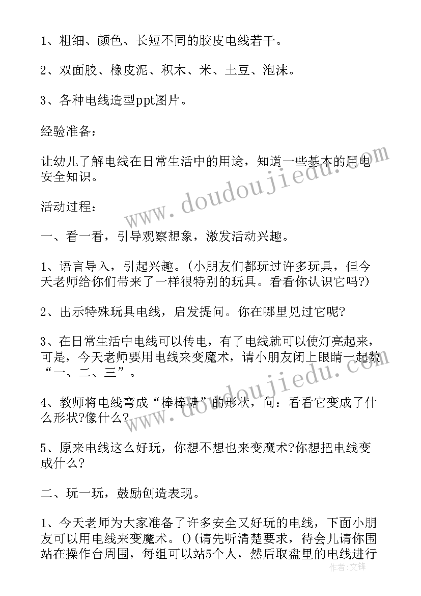 2023年大班教育教学计划 大班环境教育教案(实用9篇)