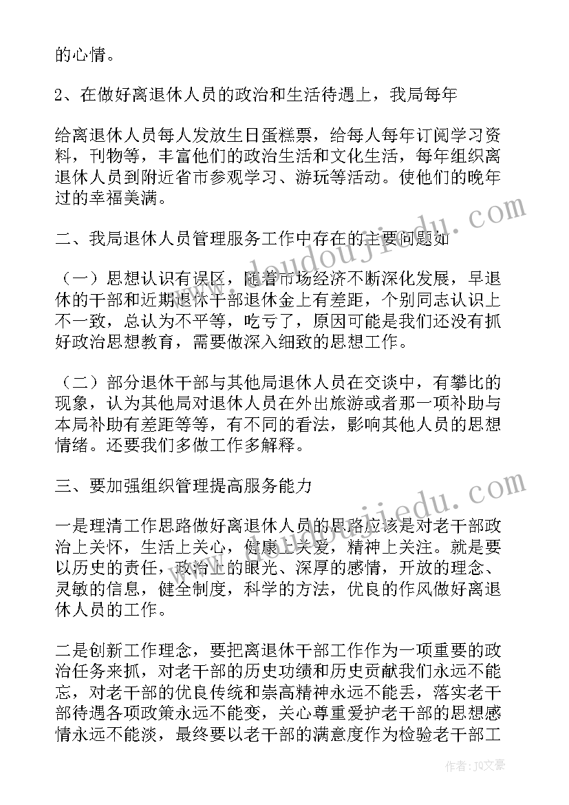 调研活动的总结汇报(大全5篇)