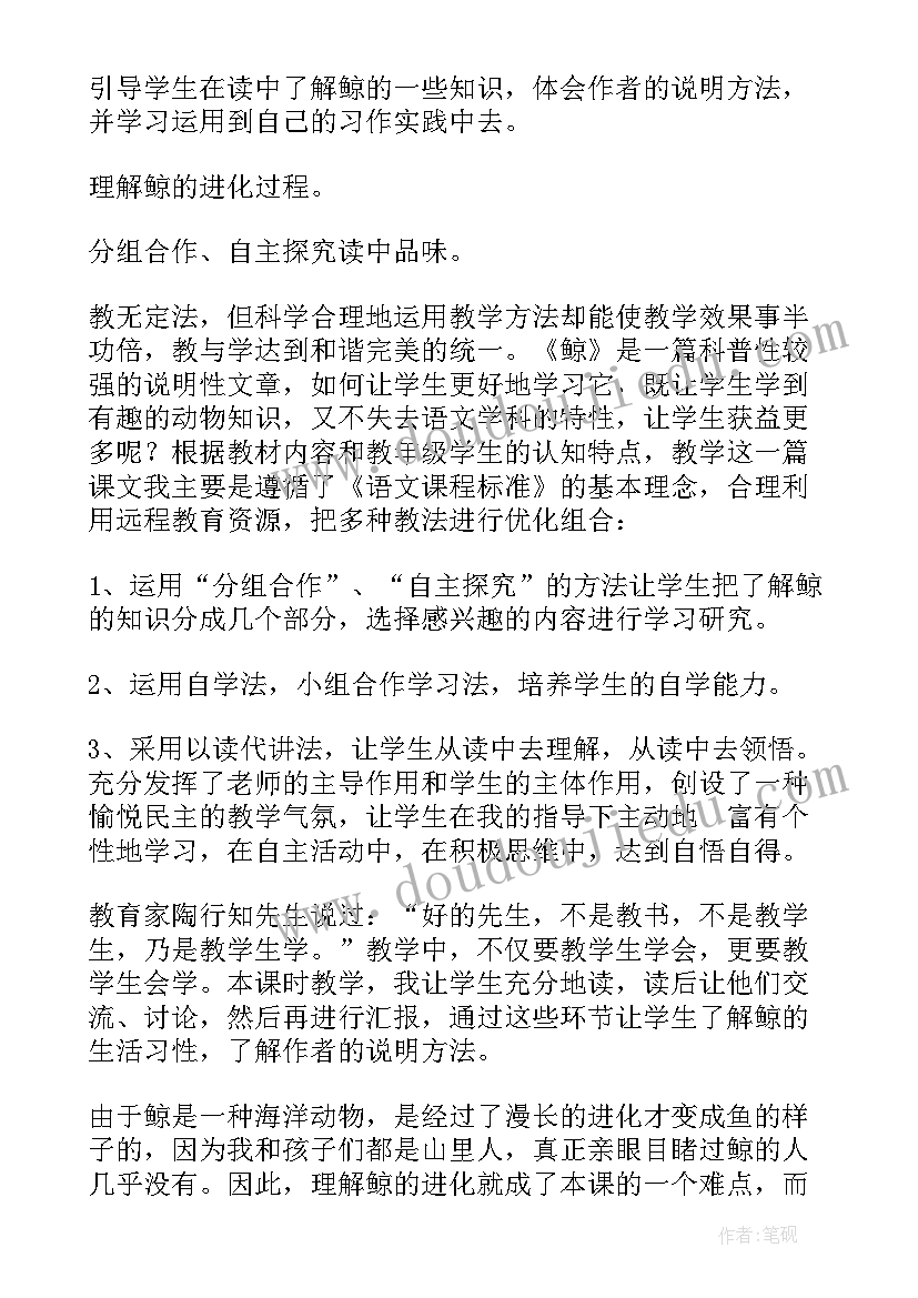 2023年沪教版三年级数学教案(优秀8篇)