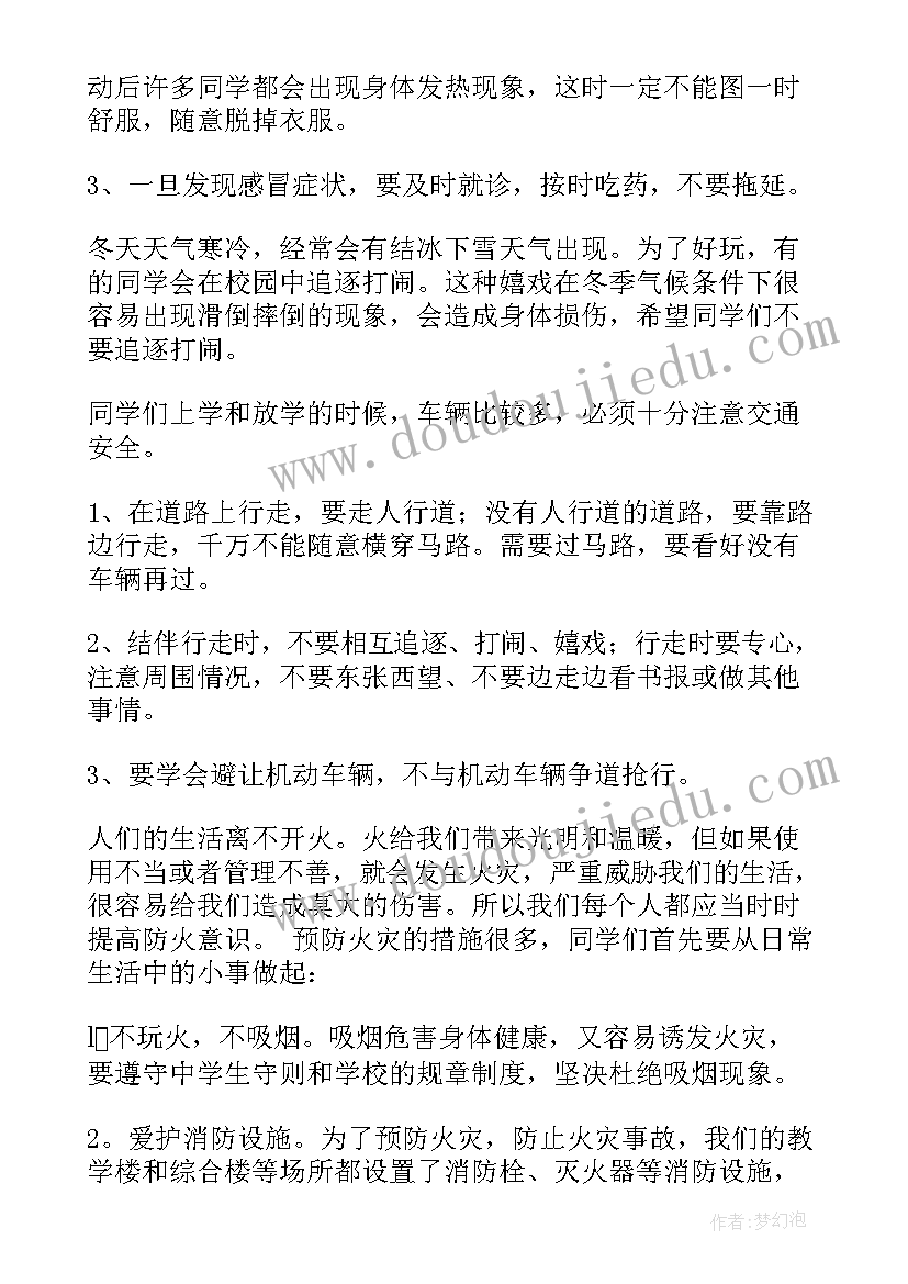 幼儿园国旗下讲话一周工作小结(优秀8篇)