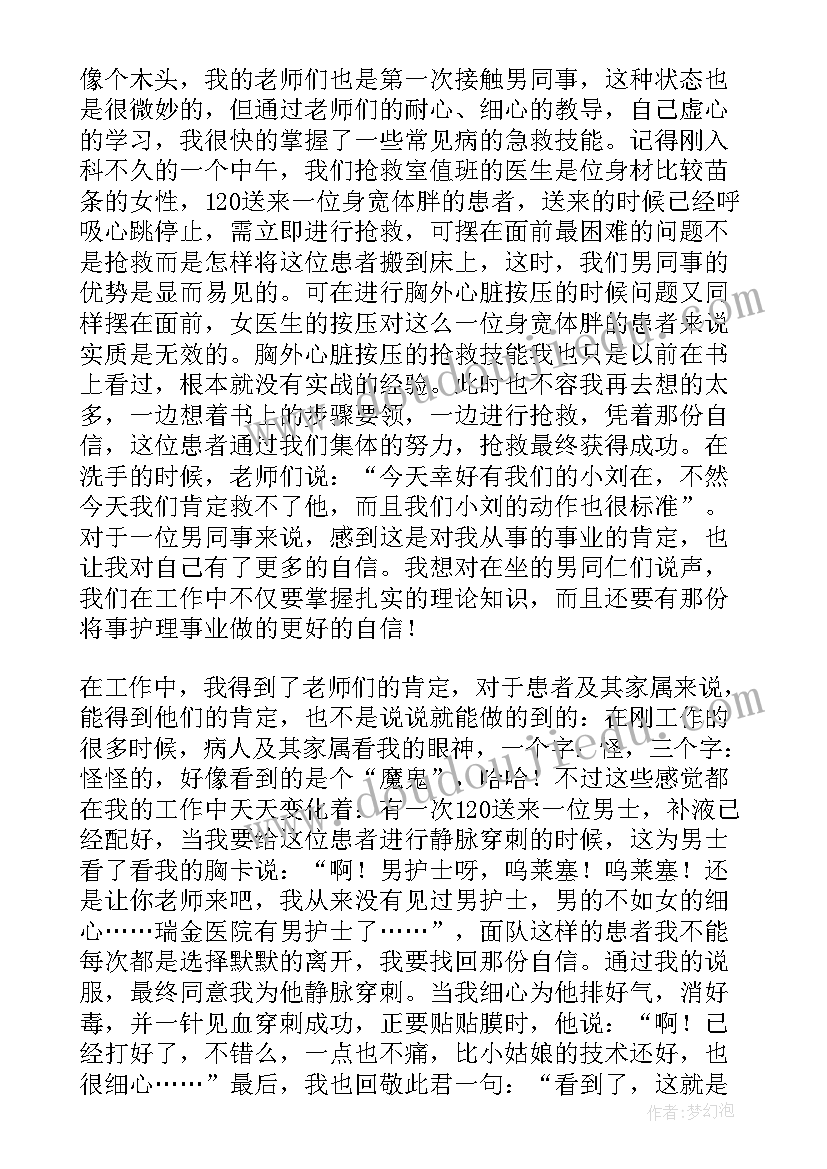 个人工作总结护士(模板5篇)