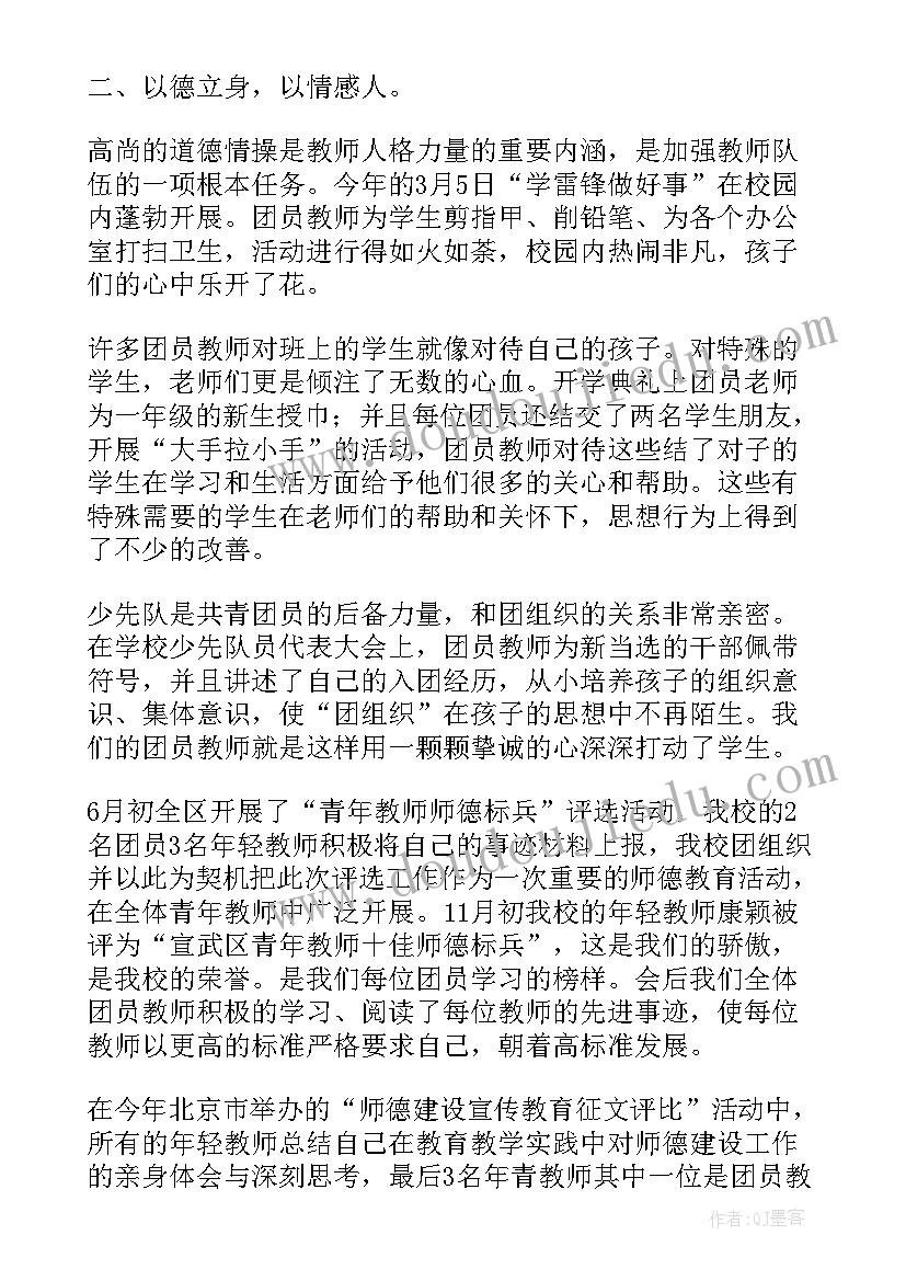 2023年团支部计划总结报告 团支部工作总结及计划(通用6篇)