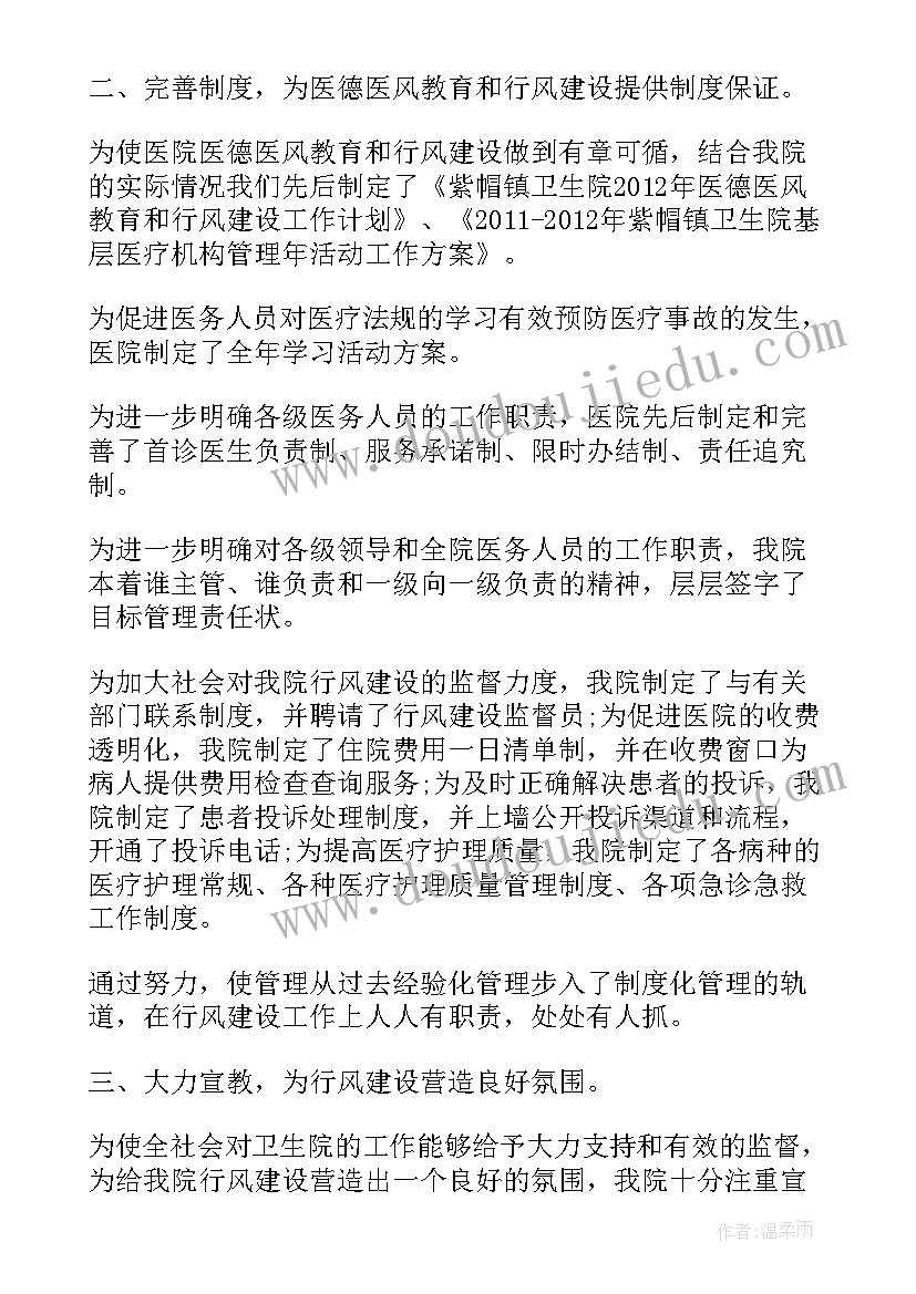 2023年助产士医德医风个人自我总结 医德医风自我评价(优质5篇)