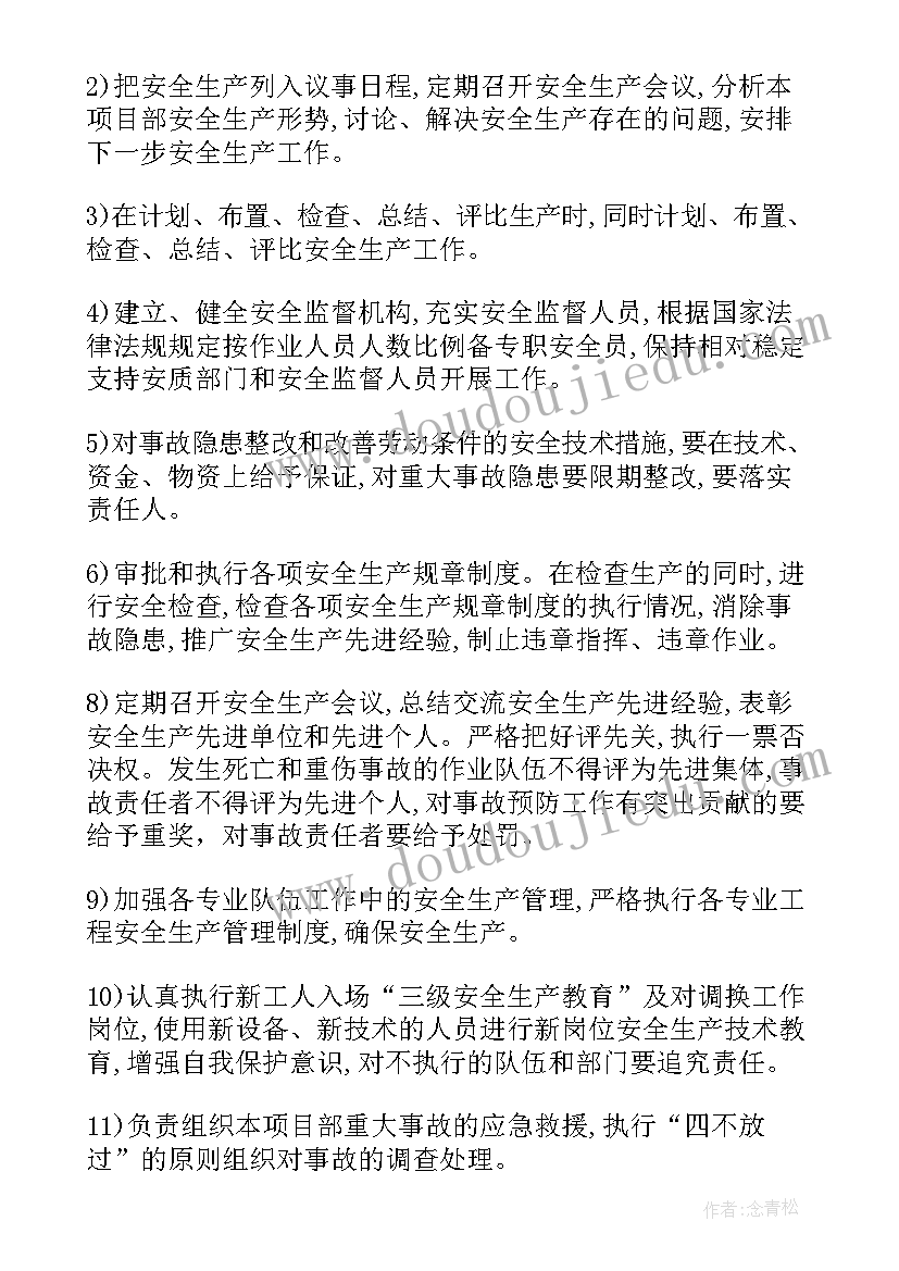 2023年安全文明施工方案做(通用10篇)