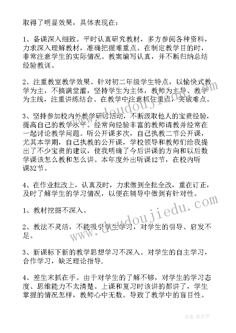 高中数学教师学期工作总结 数学教师期末个人总结(实用6篇)