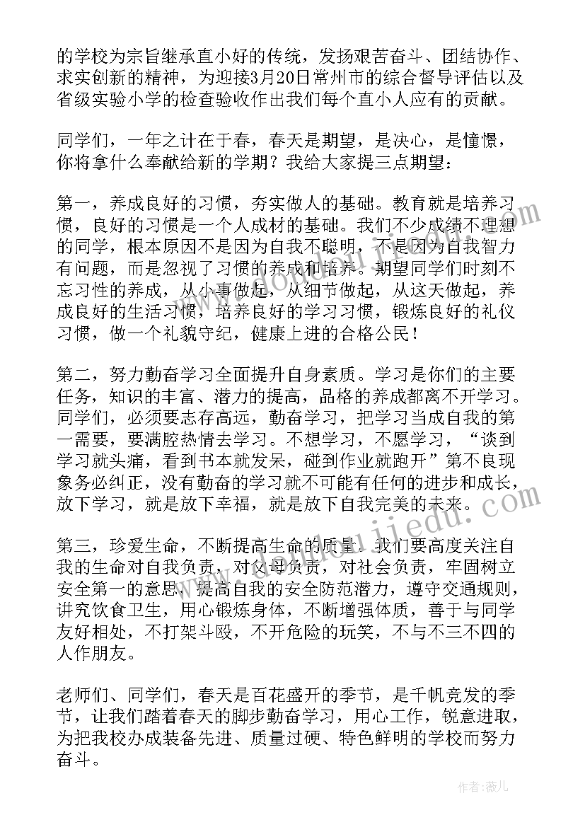 最新教师向国旗敬礼寄语 向国旗敬礼教师国旗下讲话稿(优质5篇)