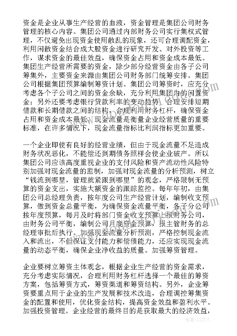 理财分析师需要考证 监理财务分析报告(优秀5篇)