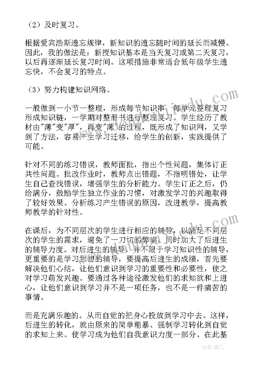 级数学教学工作总结 六年级数学教学工作总结(优质10篇)