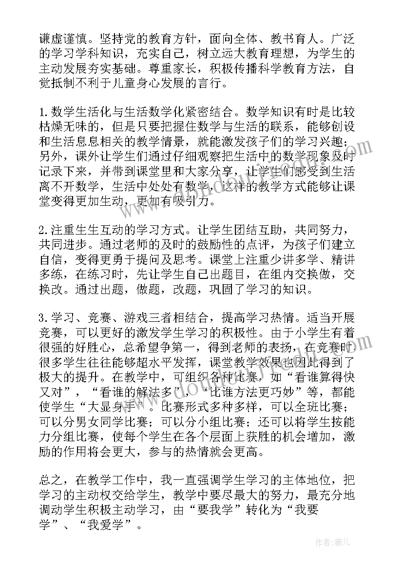 级数学教学工作总结 六年级数学教学工作总结(优质10篇)