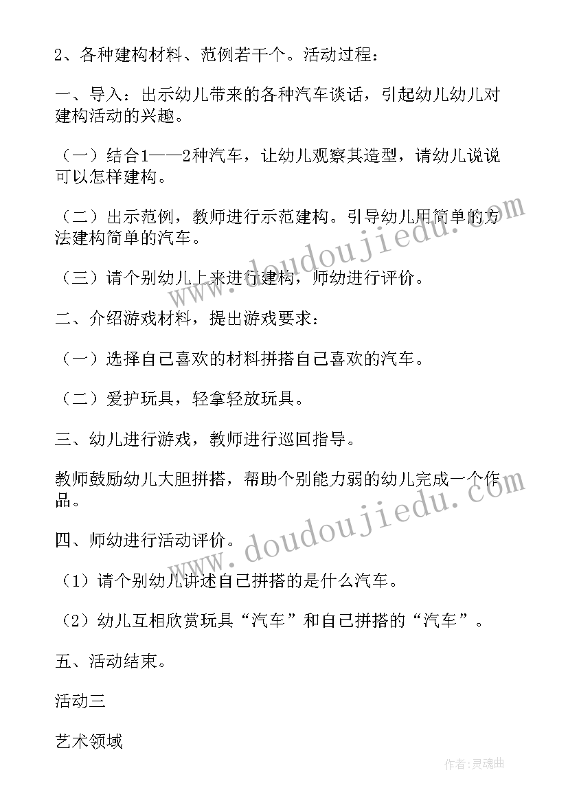 2023年托班教案荷包蛋反思(优质6篇)