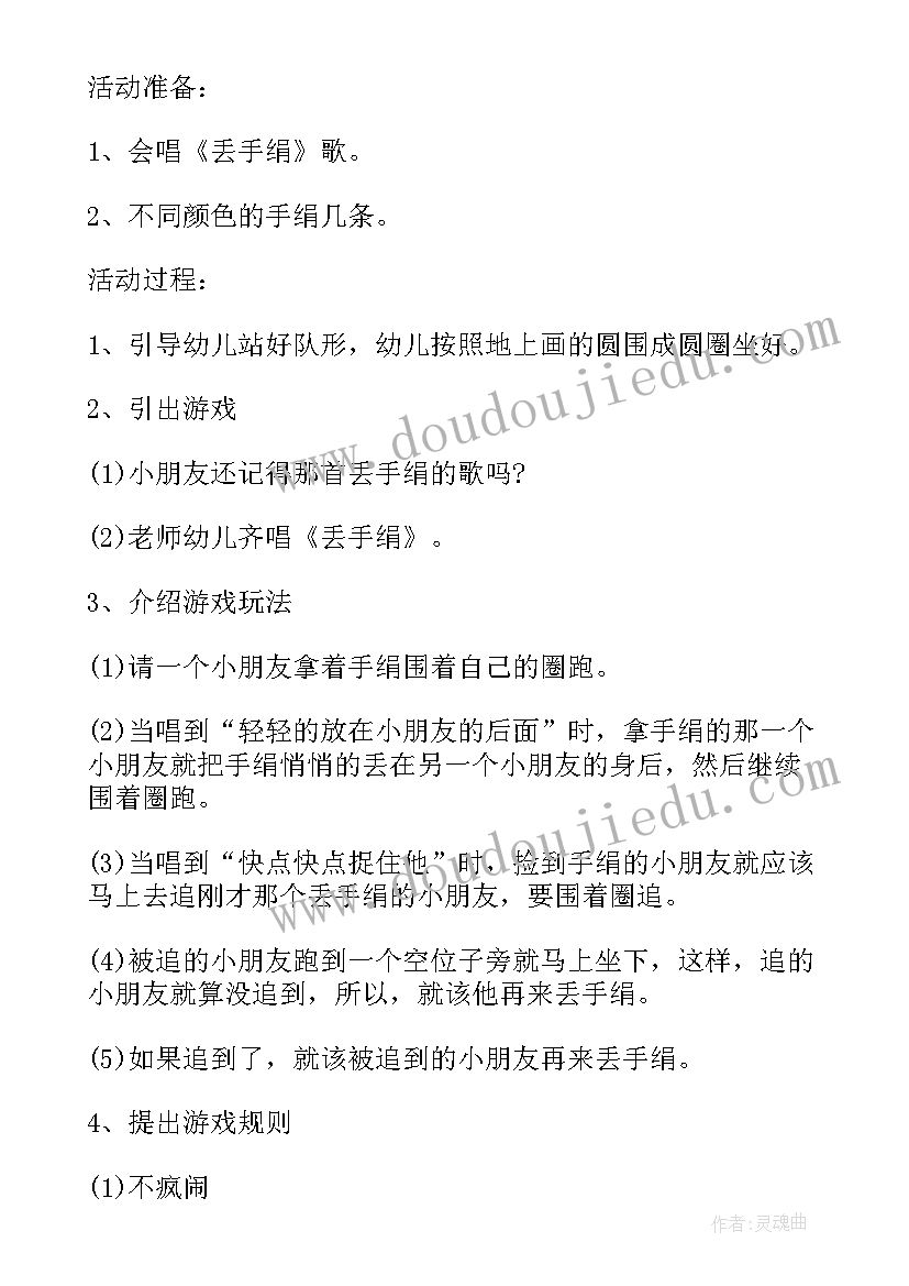 2023年托班教案荷包蛋反思(优质6篇)