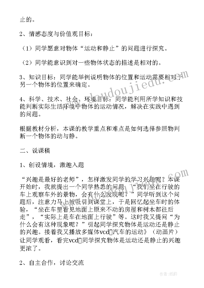 最新美术线条教案中班 有趣的线条美术教案(精选9篇)