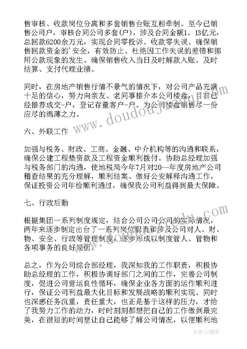 员工加薪申请书 员工个人加薪申请书(优质9篇)