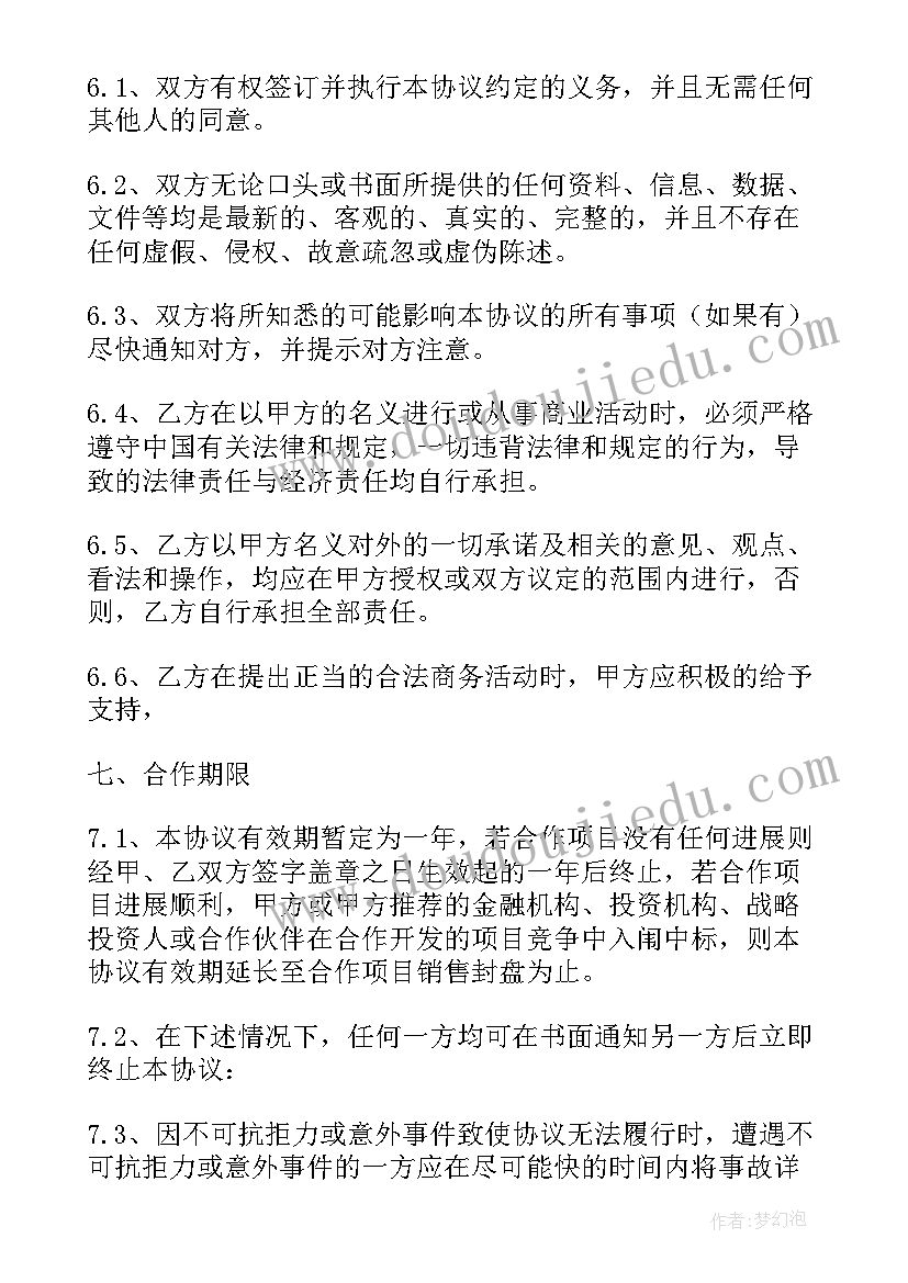 2023年房地产开发心得 房地产开发合同(精选9篇)