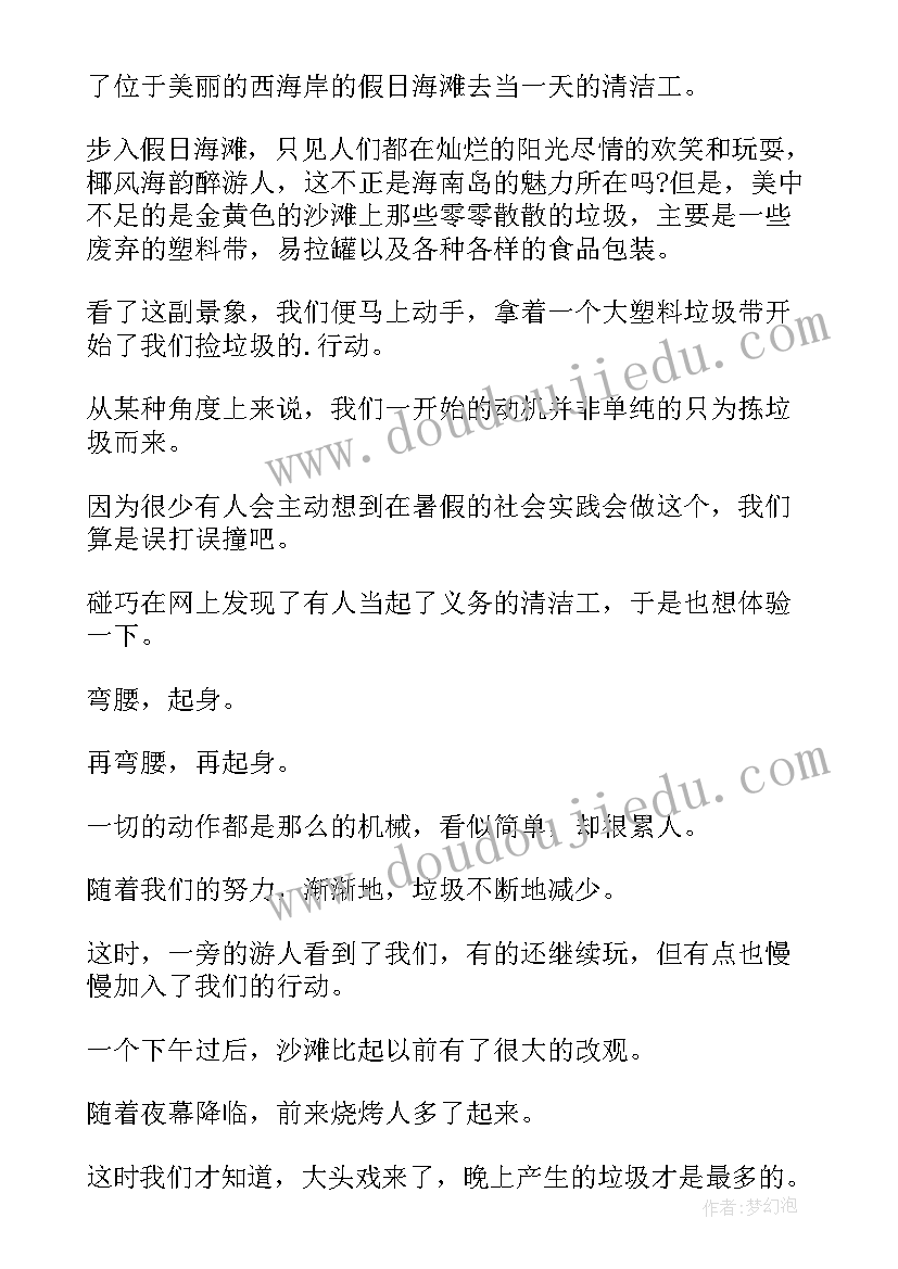 2023年高中生暑期社会实践报告(优质5篇)