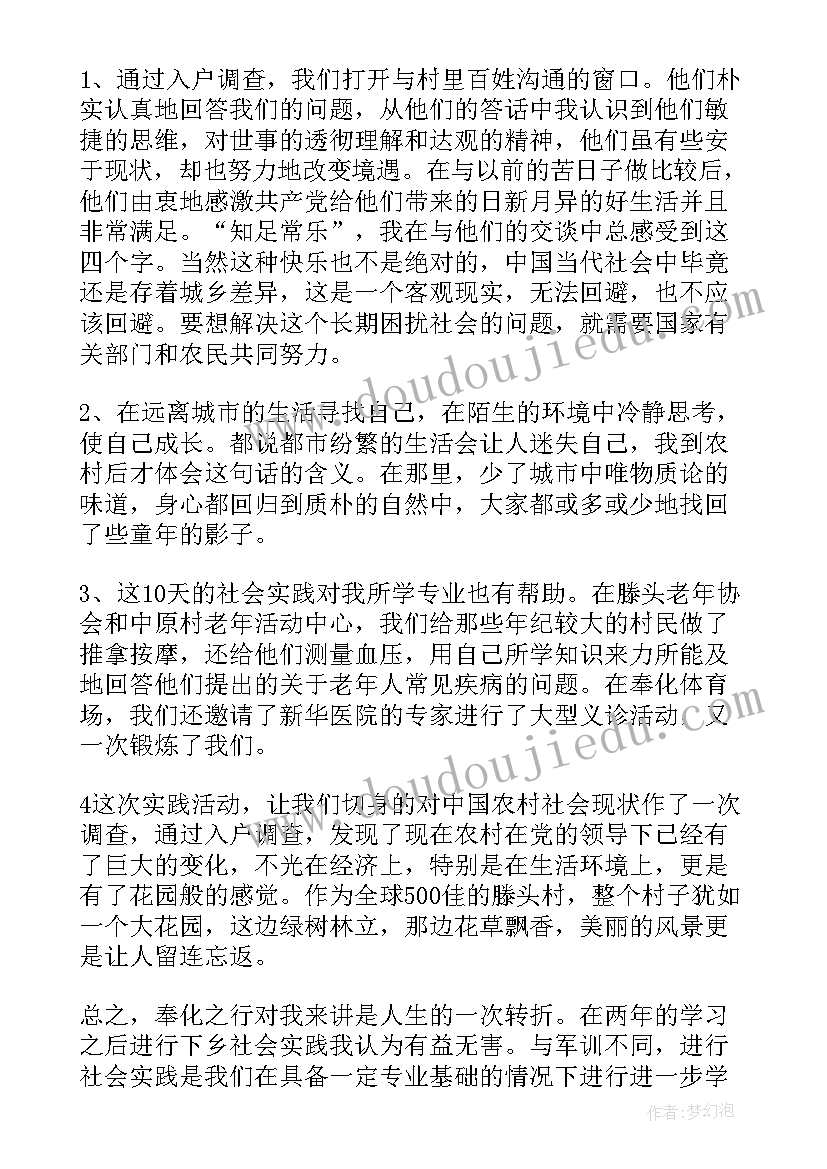 2023年高中生暑期社会实践报告(优质5篇)