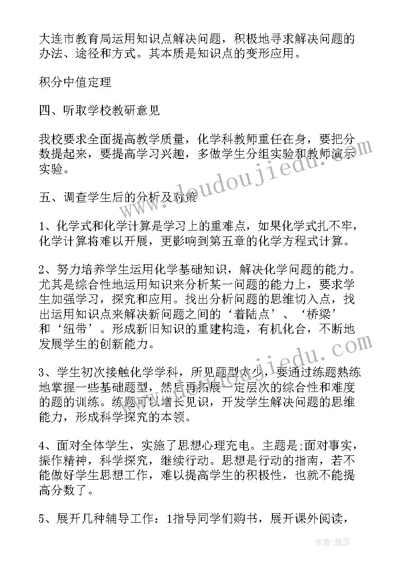 2023年初中月考总结与反思后改进的方法 初中生月考总结与反思选登(优质5篇)