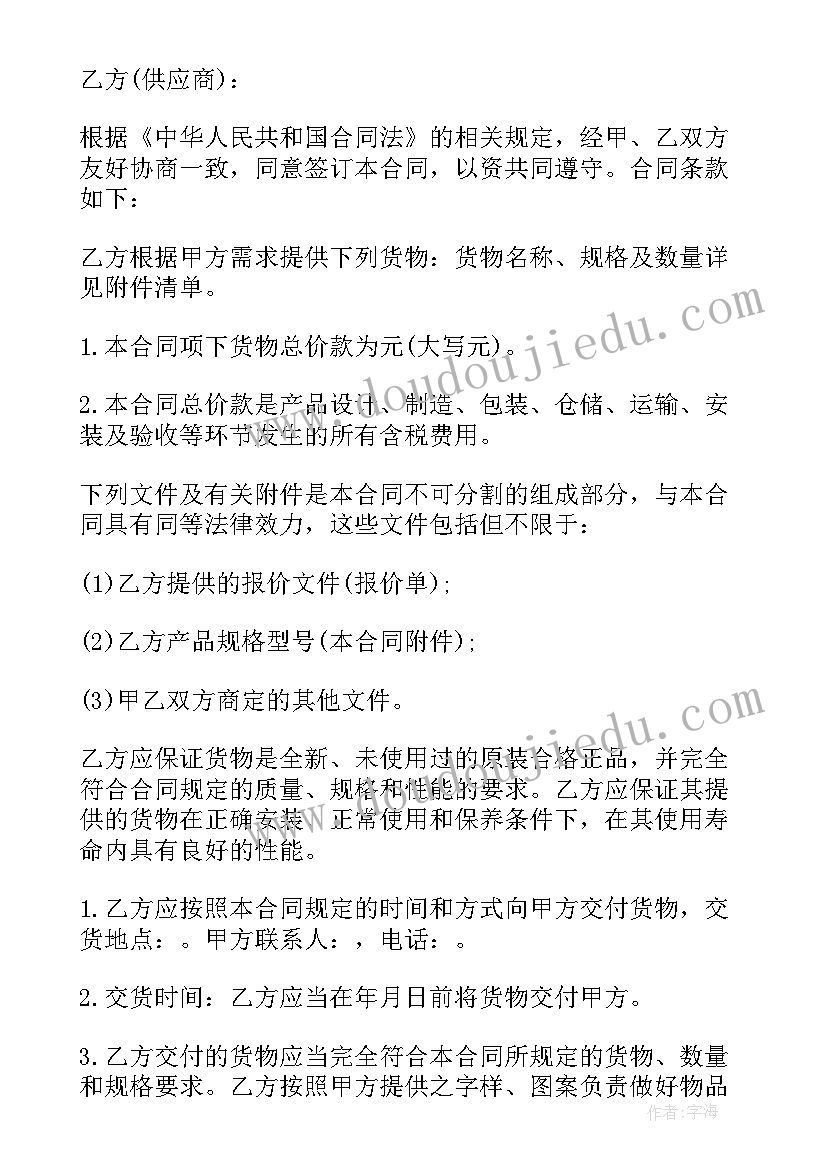 最新个人房屋买卖网签 个人房屋买卖合同(模板10篇)