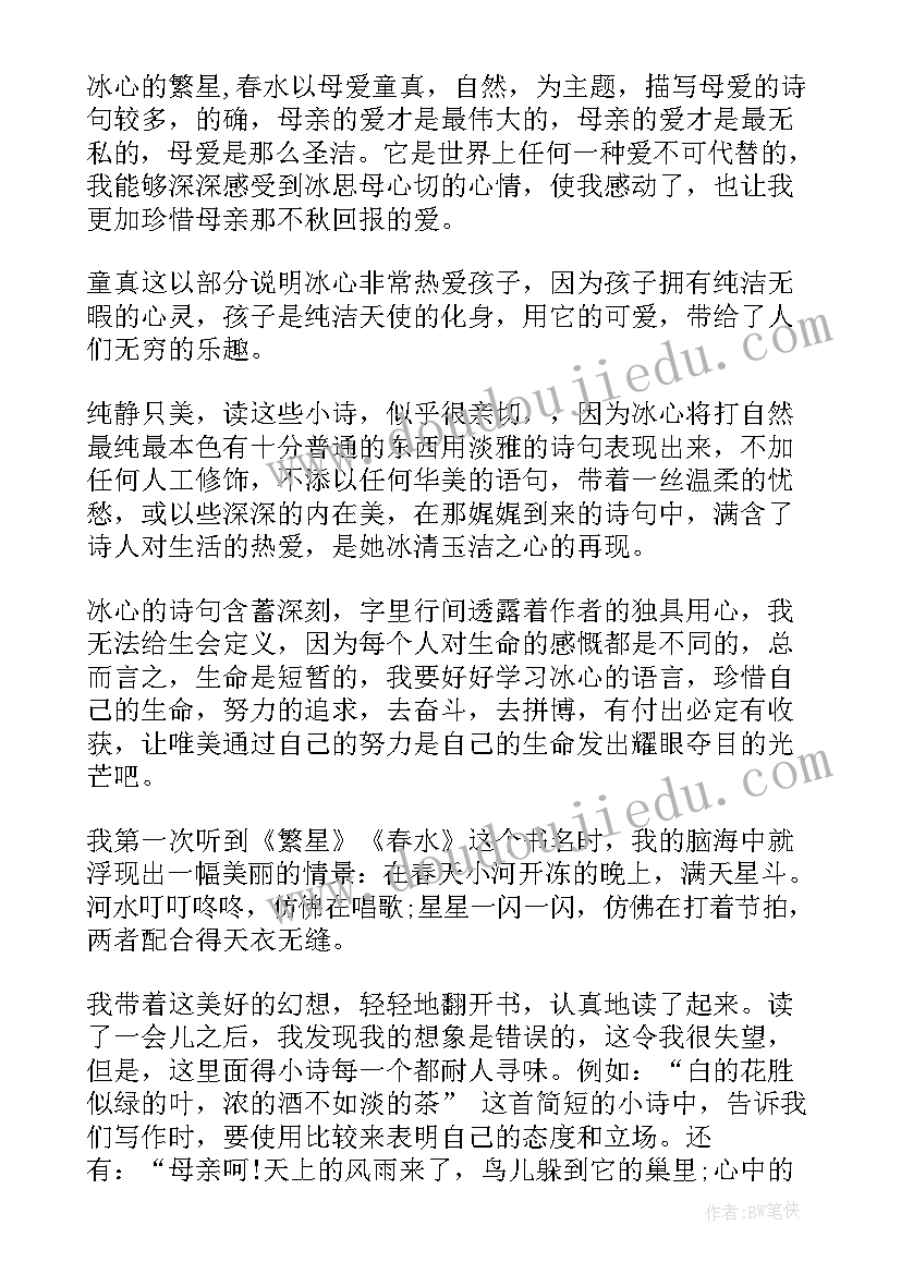 2023年小学生读书心得(模板5篇)