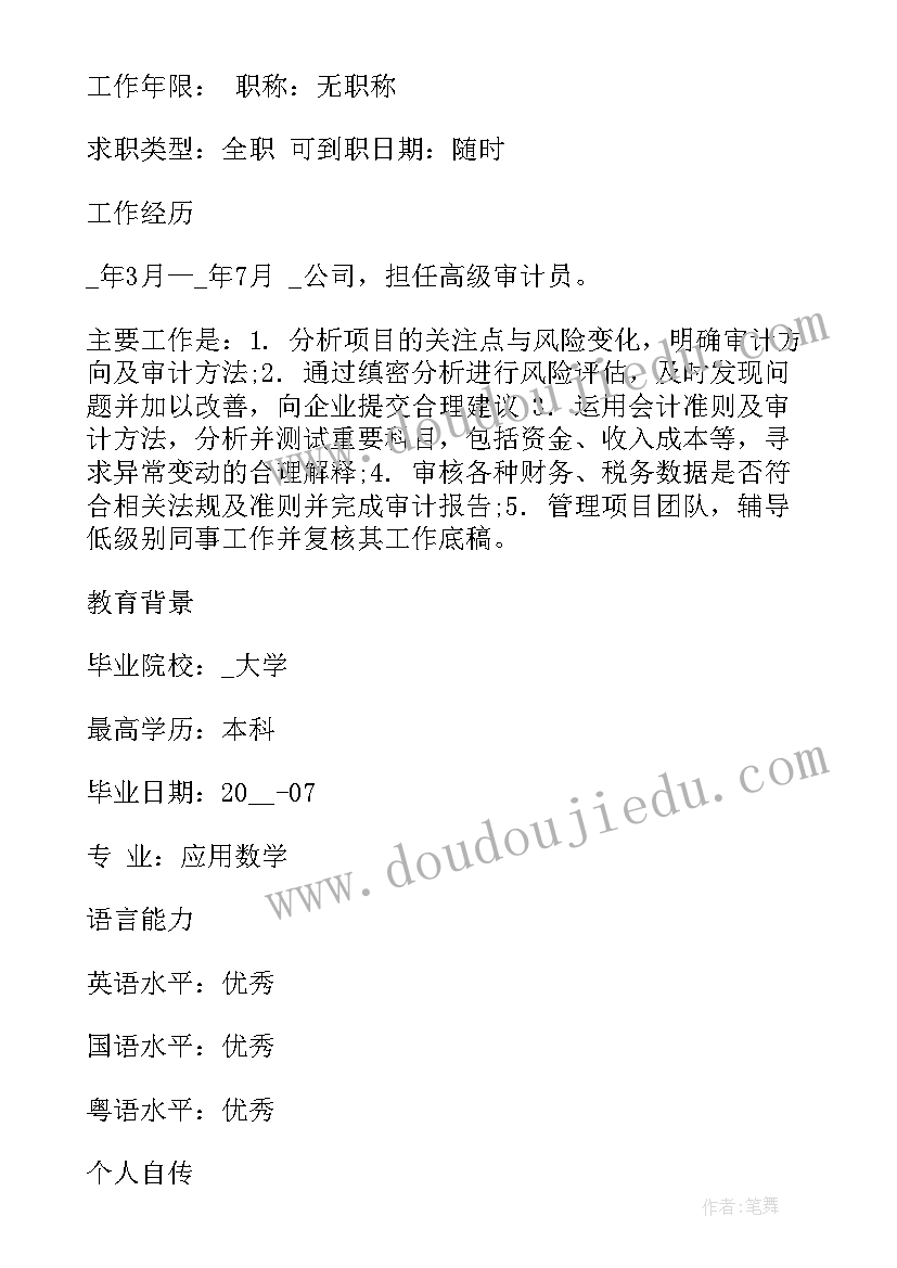 2023年大学应用数学答案 应用数学专业大学生职业生涯规划书(优质5篇)